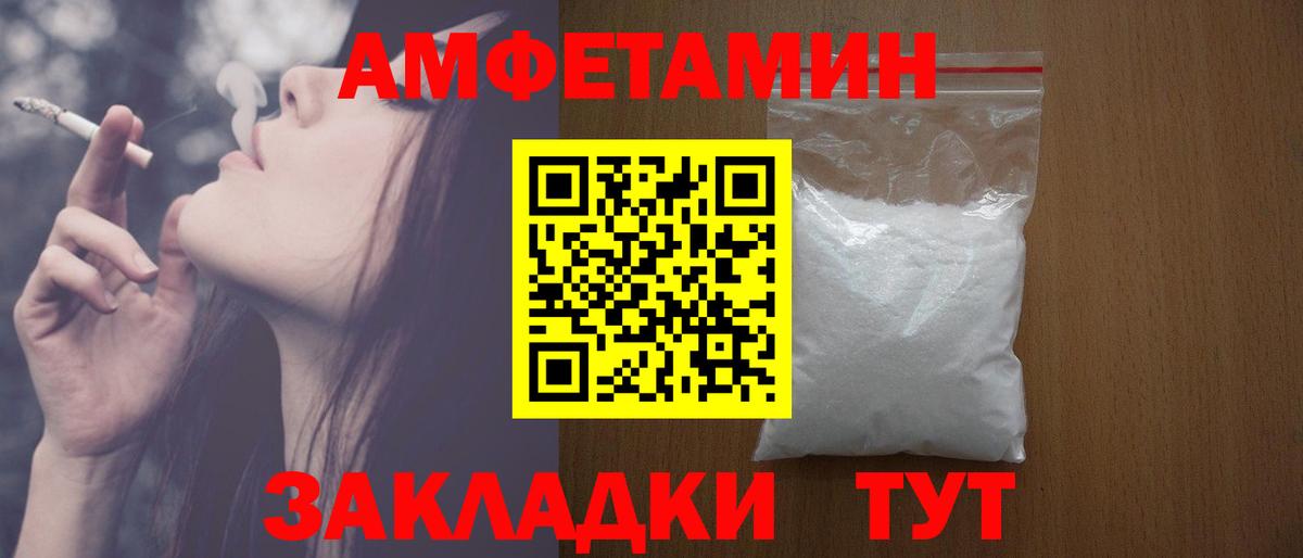 АМФ  Вход с VPN  MEGA ONION  АМФ 97%  Мичуринск 