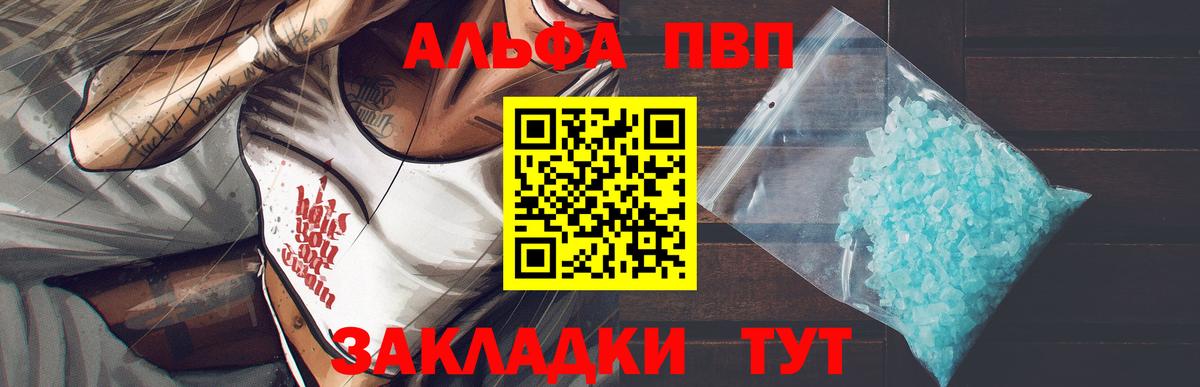 Alpha-PVP СК Мичуринск