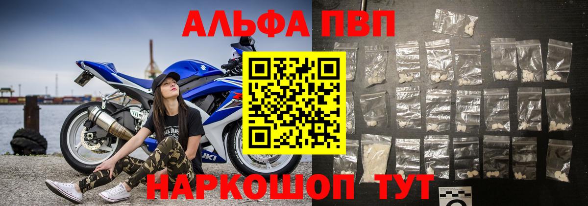 A PVP СК  Вход с VPN  А ПВП  цены   A-PVP крисы CK  Мичуринск 