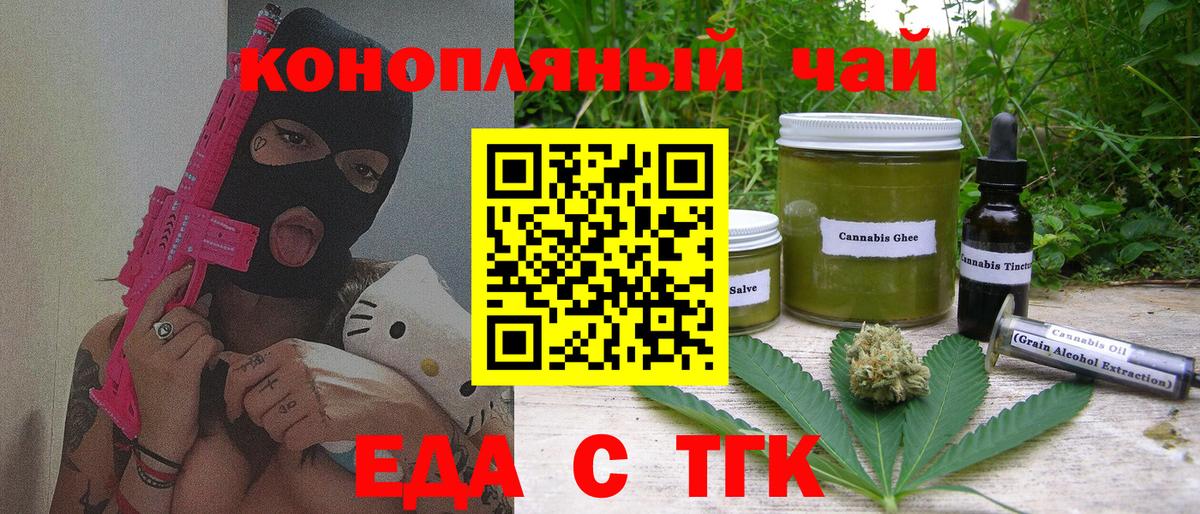 Мичуринск  Canna-Cookies конопля  Вход с VPN 
