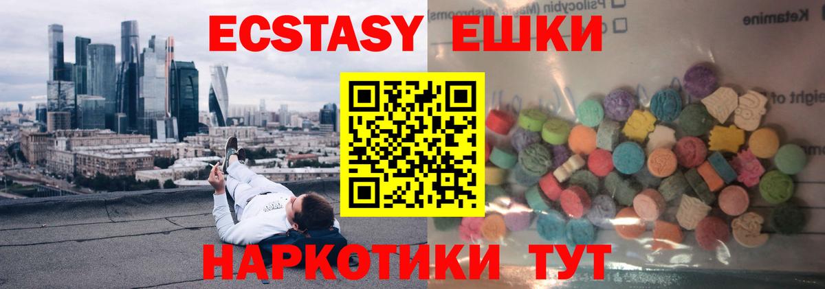 ЭКСТАЗИ диски  ЭКСТАЗИ VHQ  Вход с VPN  Мичуринск 