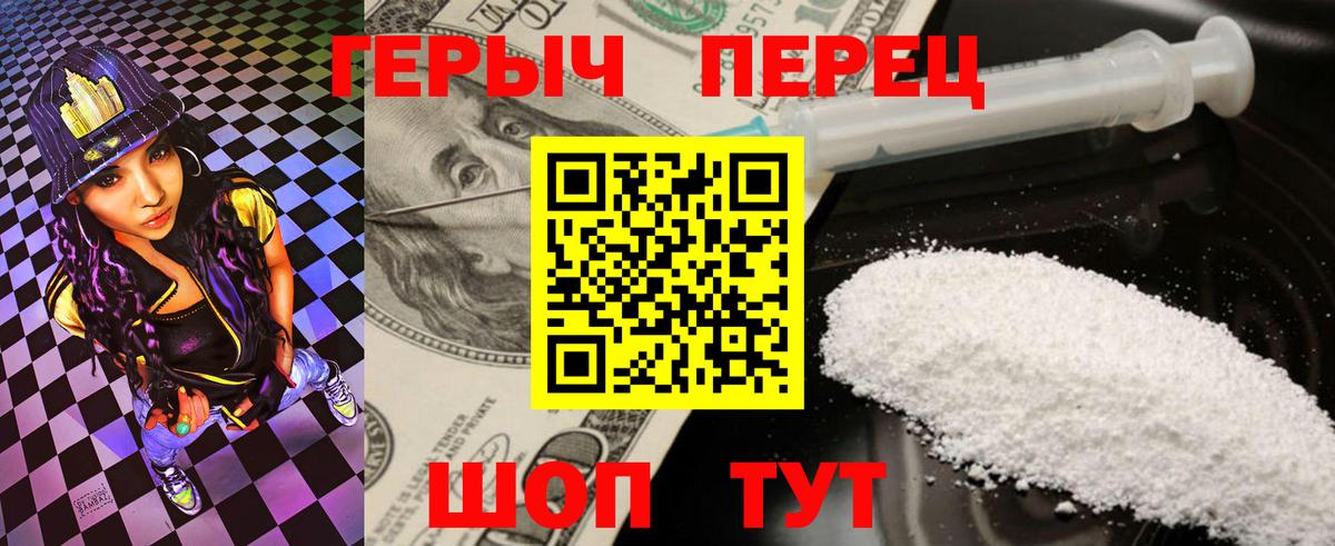 ГЕРОИН  ГЕРОИН хмурый  Вход с VPN  Мичуринск 