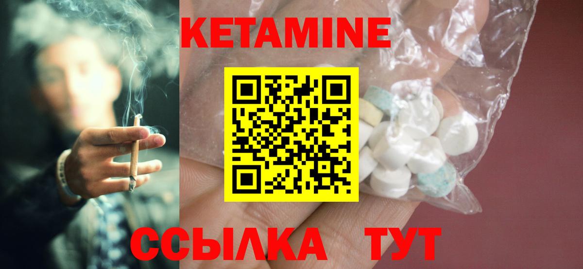 КЕТАМИН VHQ Мичуринск