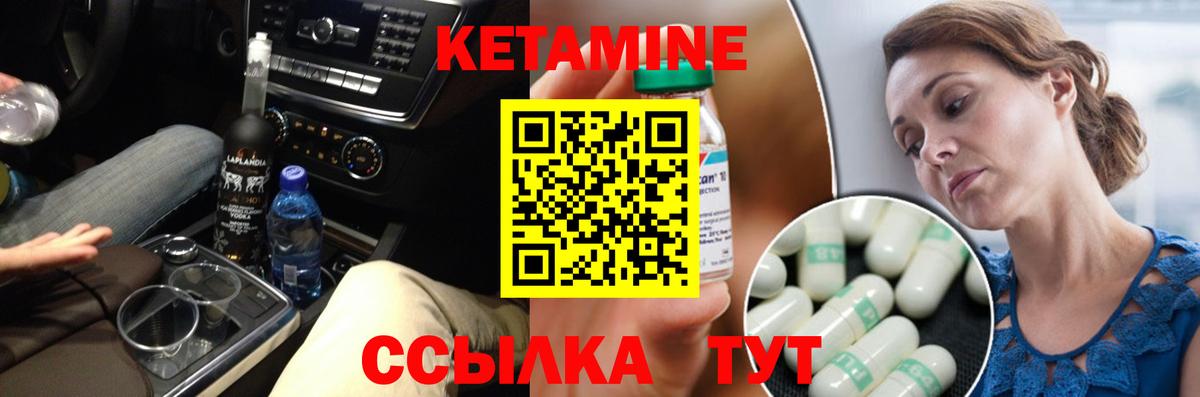 КЕТАМИН ketamine  КЕТАМИН VHQ  Мичуринск  Вход с VPN 