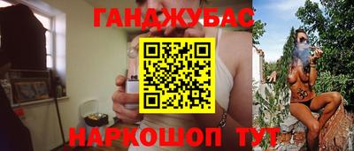 каннабис Донецк