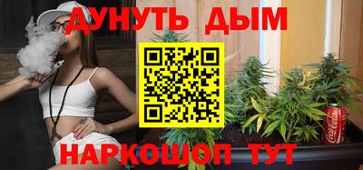 каннабис Донецк