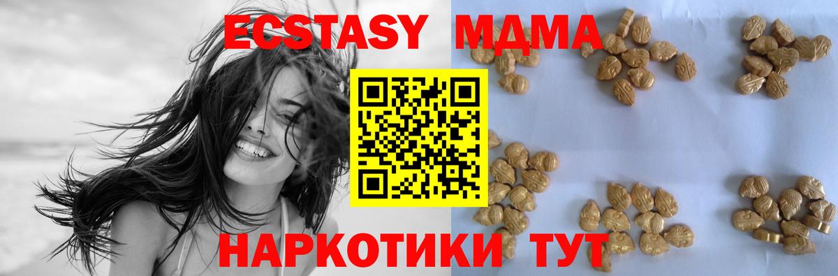 Мичуринск  MDMA молли  Вход с VPN  МДМА VHQ 