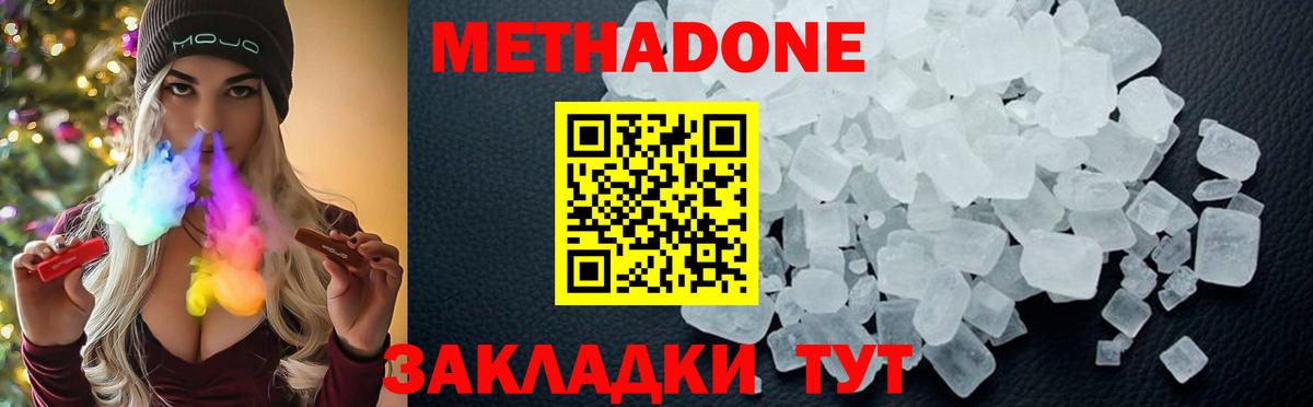 Мичуринск  МЕТАДОН VHQ  Вход с VPN  МЕГА ССЫЛКА  Метадон мёд 