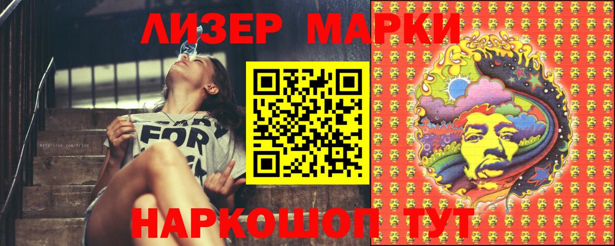 Марки N-bome 1500мкг  Марки N-bome 1500мкг  купить наркоту  Мичуринск  Вход с VPN 