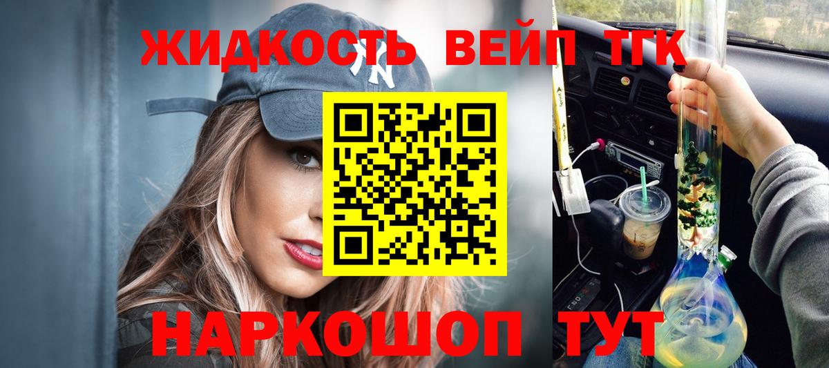 Мичуринск  ТГК концентрат  Вход с VPN  ТГК THC oil 